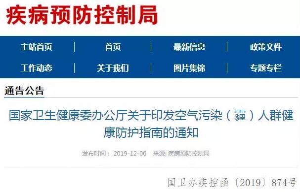 國家出手：建議中小學、幼兒園配置空氣凈化器